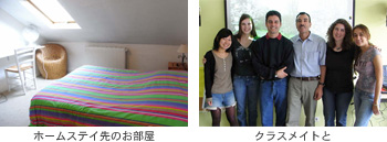 ホームステイ先のお部屋